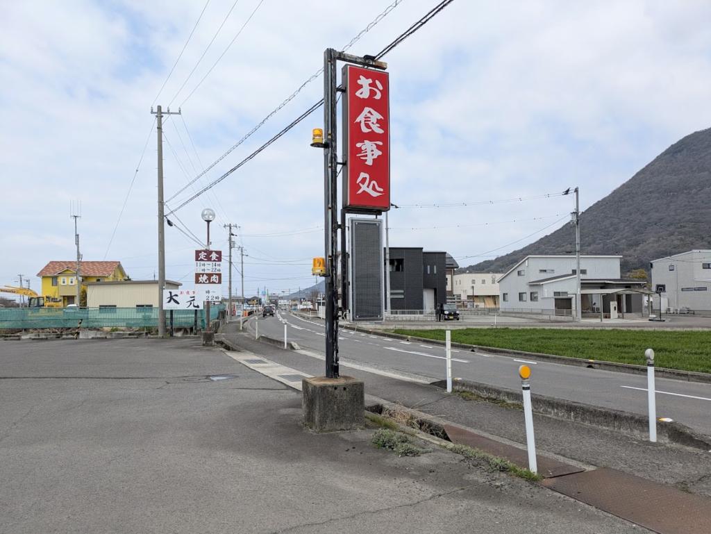 丸亀市飯山町 お食事処 大元 場所