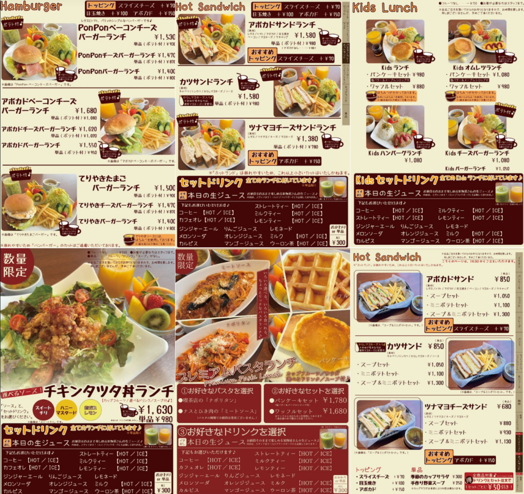 宇多津町 はまきた珈琲 メニュー