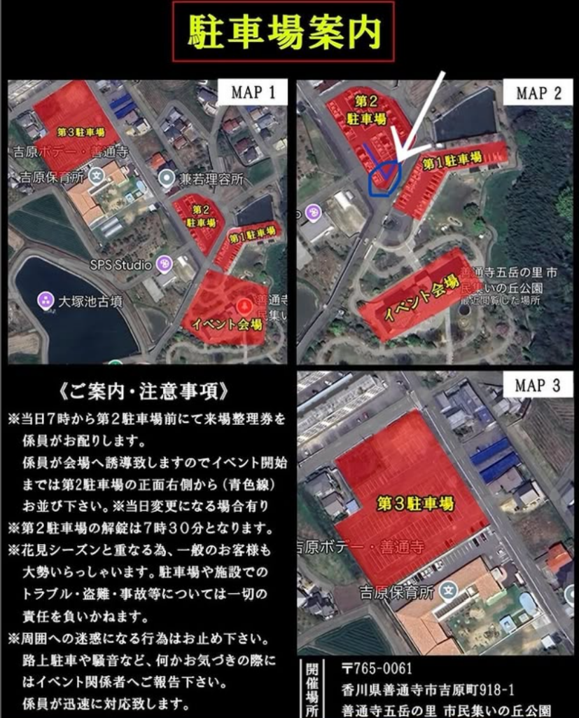 善通寺五岳の里市民集いの丘公園 善通寺メダカ祭り