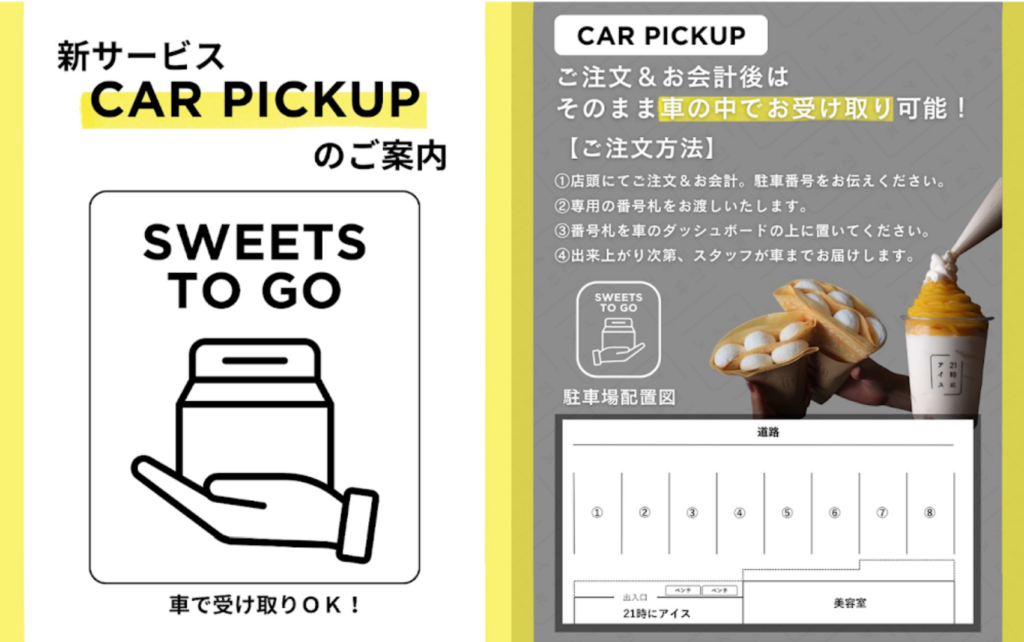 丸亀市土器町 21時にクレープ 