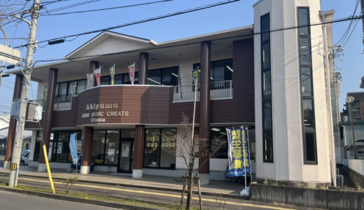 宇多津町にある「秋山楽器 宇多津センター」音楽を楽しめる力を育てる音楽教室