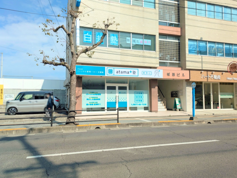 丸亀市六番丁に「進学個別 atama＋塾 丸亀校」が2025年3月1日(土)にオープン！無料体験もあるみたい