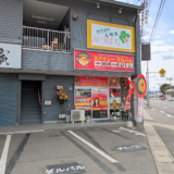 丸亀市田村町 アジアンダイニング&カフェ スパイシーダルバル