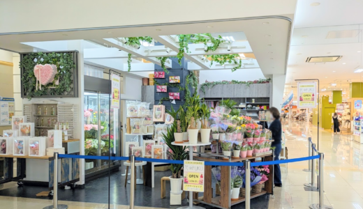 ゆめタウン丸亀 フラワーショップ 花＊FUKU