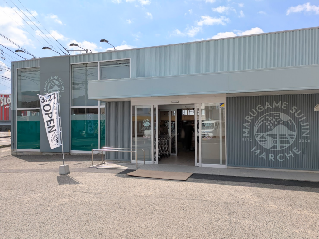 丸亀市土器町 丸亀水神市場