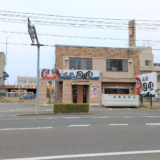坂出市久米町 焼肉 國家
