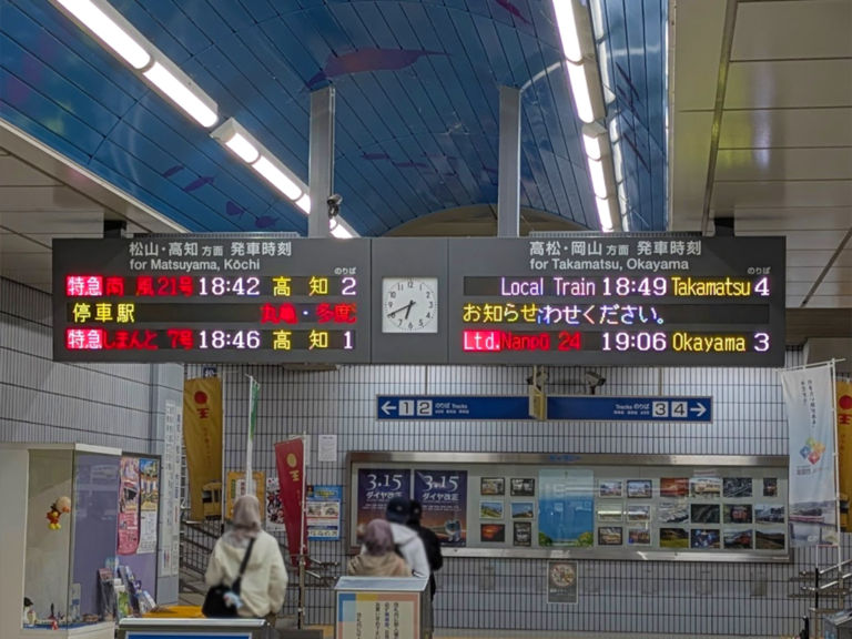 特急「しまんと」が減便！宇多津駅から名前が消える？