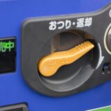自動販売機まとめ