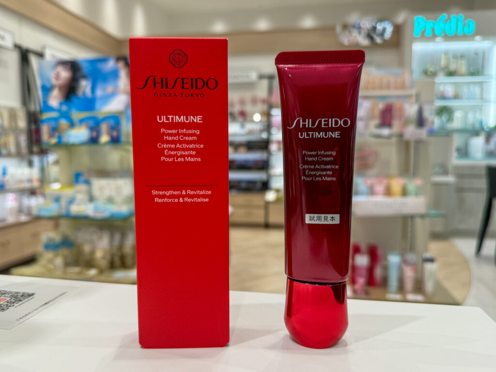 コスメティックセンコヤ イオンモール綾川店 SHISEIDO アルティミューン パワライジング ハンドクリーム