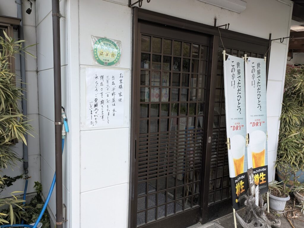 多度津町 手打うどん 平野屋
