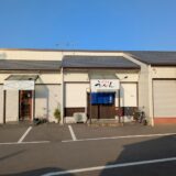 丸亀市川西町 居酒屋うっちゃん