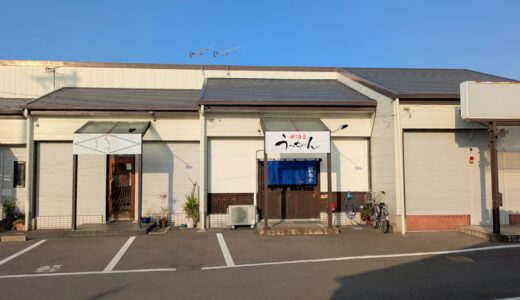 丸亀市川西町に「居酒屋うっちゃん」が2025年3月10日(月)にオープン！女性も気軽におばんざいなどの家庭料理が楽しめるお店
