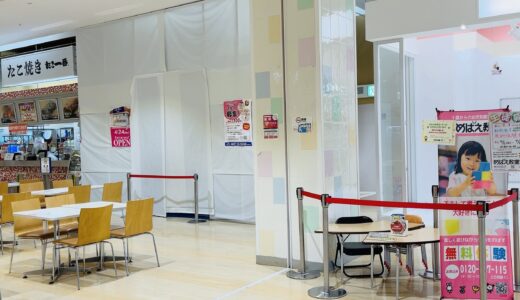 ゆめタウン丸亀の「サーティーワンアイスクリーム」が2025年4月15日(火)〜4月23日(水)まで一時休業してる。4月24日(木)にリニューアルオープンするみたい！