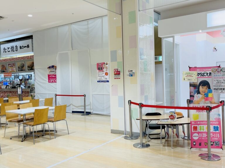 ゆめタウン丸亀の「サーティーワンアイスクリーム」が2025年4月15日(火)〜4月23日(水)まで一時休業してる。4月24日(木)にリニューアルオープンするみたい！