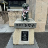丸亀市 丸亀駅 きな子