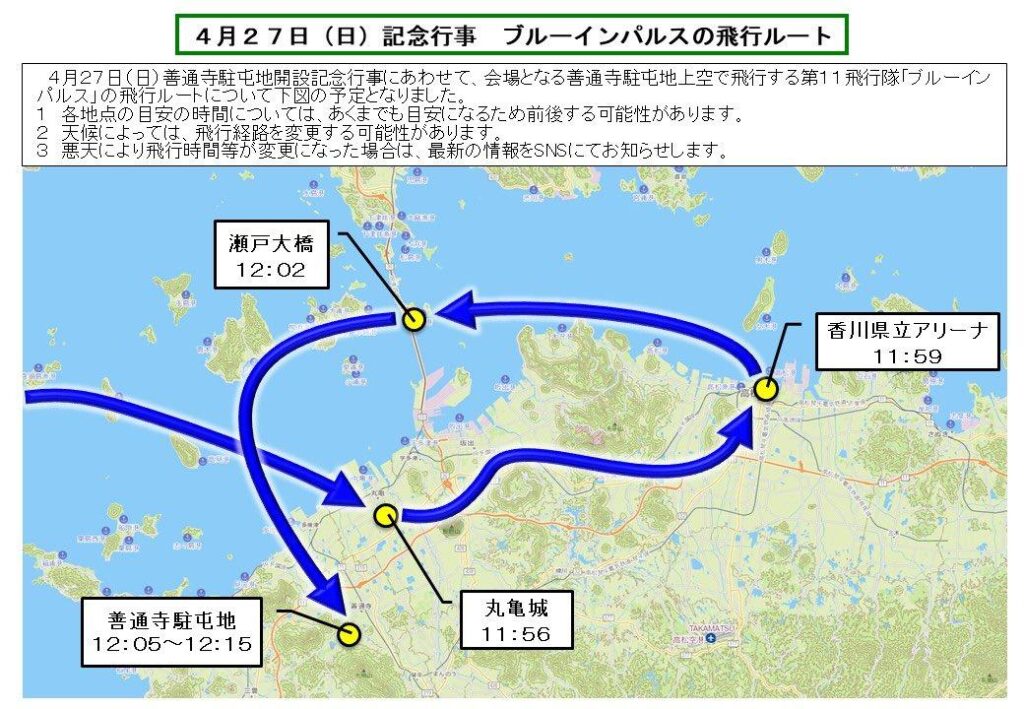 善通寺市 善通寺駐屯地 第14旅団創隊19周年及び善通寺駐屯地開設75周年記念行事