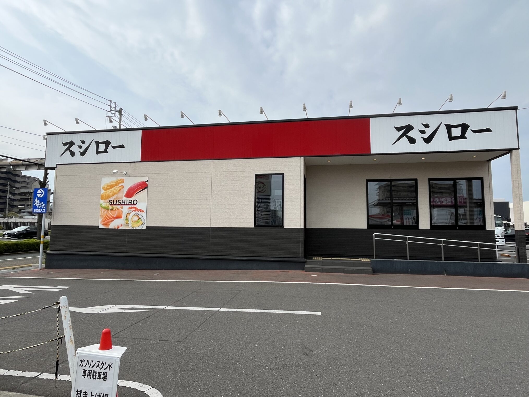 イオンタウン宇多津 スシロー 一時休業
