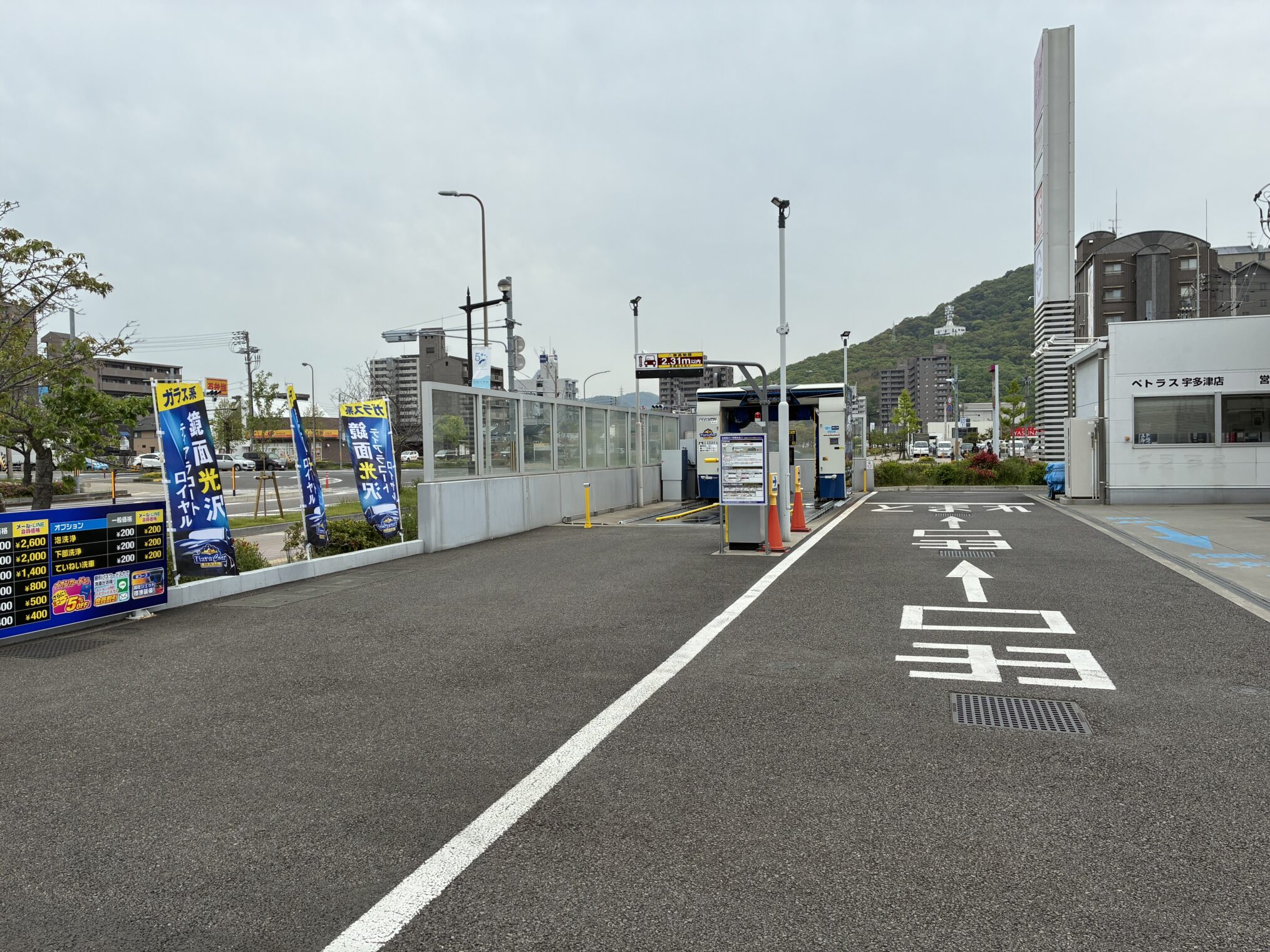 イオンタウン宇多津 ペトラス ドライブスルー洗車機 リニューアル