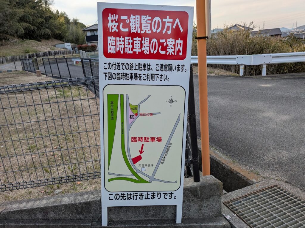 坂出市川津町 しだれ桜