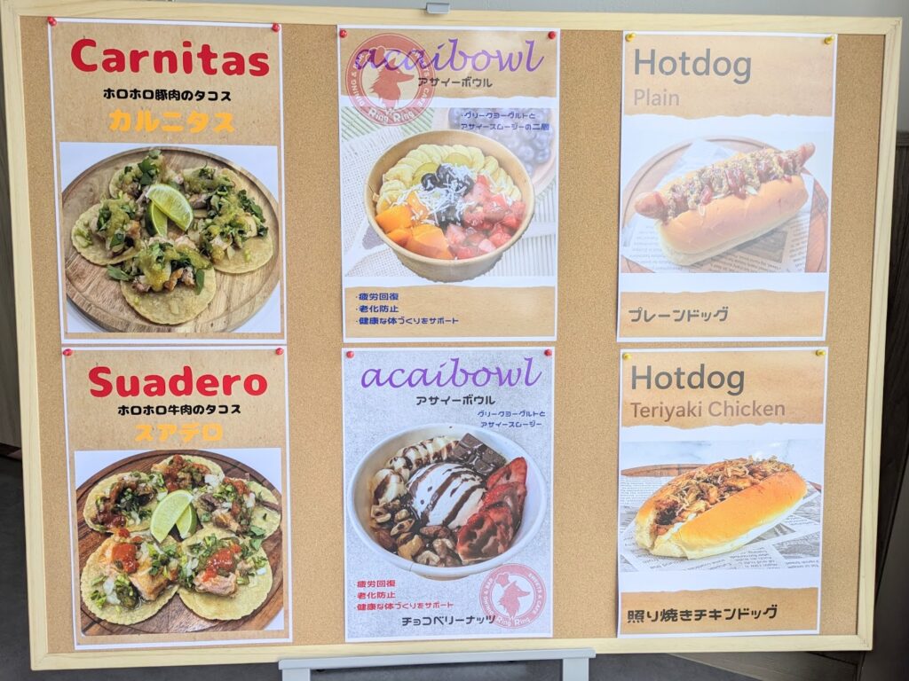丸亀市土器町 Ring Ring メニュー