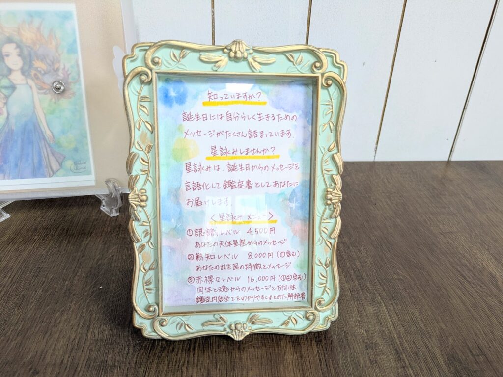 まんのう町 千里(Senri)