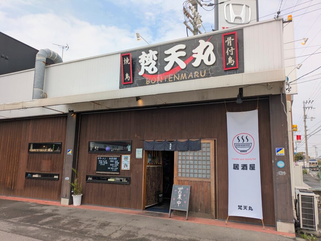 丸亀市土器町 らぁめん居酒屋梵天丸
