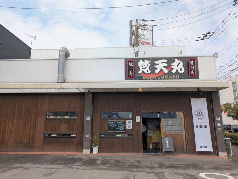 丸亀市土器町の「らぁめん居酒屋梵天丸」で2025年4月4日(金)から週末限定で昼ラーメンの提供をスタート！夜には広島の味が楽しめる料理もたくさん♪