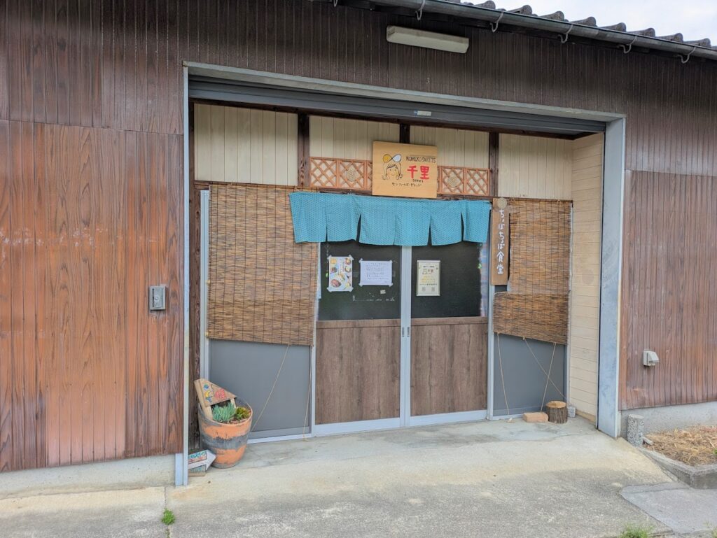 まんのう町 千里(Senri)