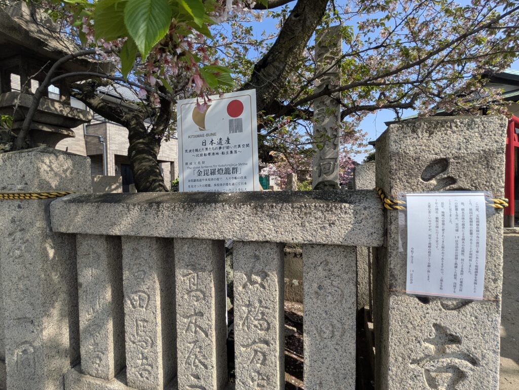 多度津町 金刀比羅神社(須賀の金比羅さん)