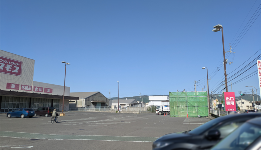 坂出市昭和町の「ランドリーパークぞうさん」が解体されてる。近くに移転オープンするみたい！