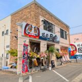 坂出市久米町 焼肉 國家(くにや)