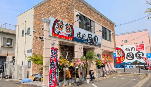 坂出市久米町に「焼肉 國家(くにや)」が2025年4月20日(日)にオープン！リーズナブルでお腹いっぱい食べられるプロ野球ファンも注目のお店♪