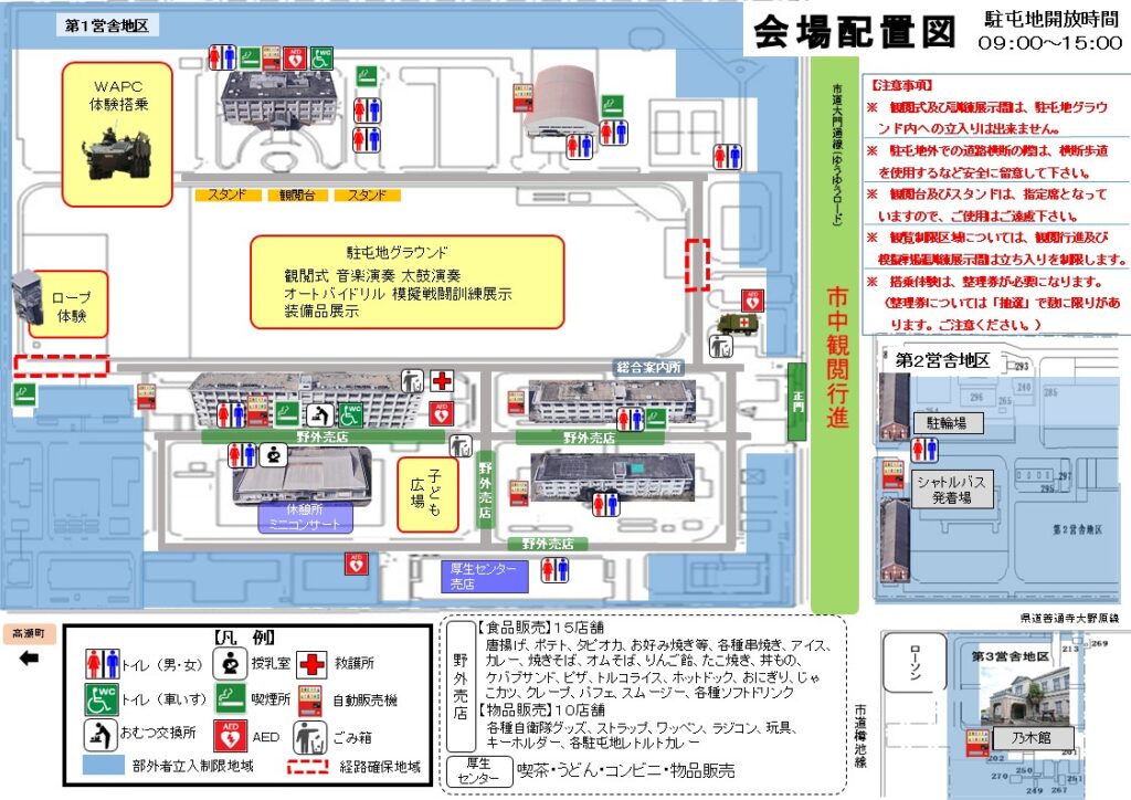 善通寺市 善通寺駐屯地 第14旅団創隊19周年及び善通寺駐屯地開設75周年記念行事