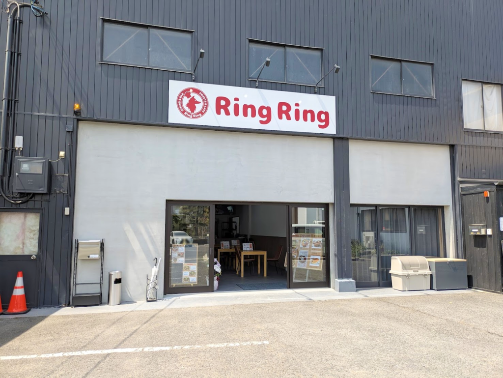 丸亀市土器町 Ring Ring