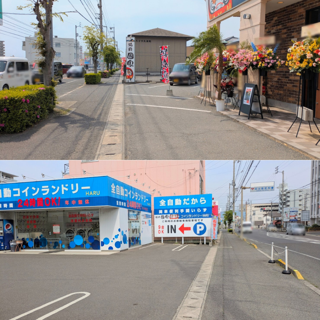 坂出市久米町 焼肉 國家(くにや) 場所・駐車場
