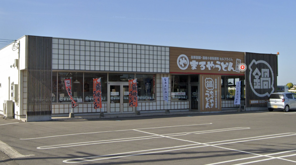 善通寺市下吉田町 まるやうどん