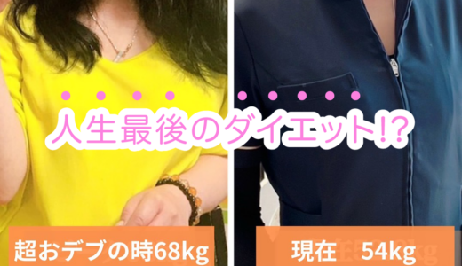 オーナー自らが体験して手に入れた美肌と痩身。結果重視のエステサロン「Salon de WISHサロン・ド・ウィッシュ」の説得力！