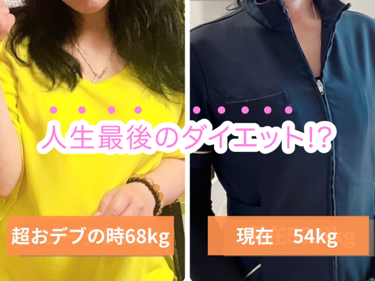 オーナー自らが体験して手に入れた美肌と痩身。結果重視のエステサロン「Salon de WISHサロン・ド・ウィッシュ」の説得力！