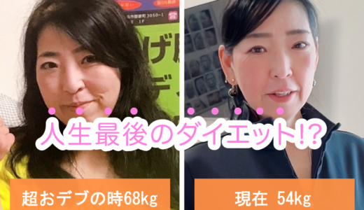 オーナー自らが体験して手に入れた美肌と痩身。結果重視のエステサロン「Salon de WISHサロン・ド・ウィッシュ」の説得力！