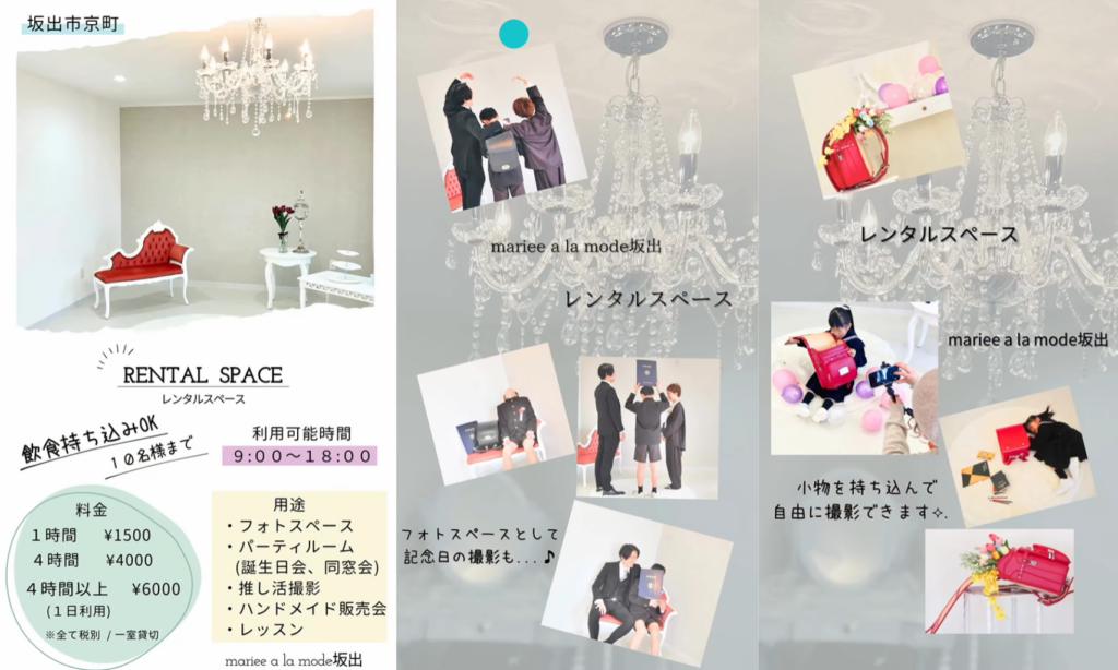 坂出市京町 mariee a la mode(マリエ・ア・ラ・モード)坂出 メニュー