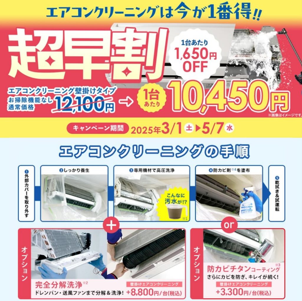 善通寺市 オリーブ不動産 おそうじ本舗 丸亀宇多津店