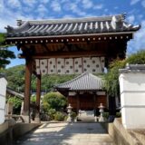 宇多津町大門 多聞寺 山門