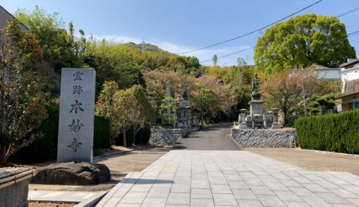 宇多津町西町中本妙寺に行ってきた！境内に残る七不思議、鳳凰が舞い降りた伝説の霊水とは！？【動画あり】