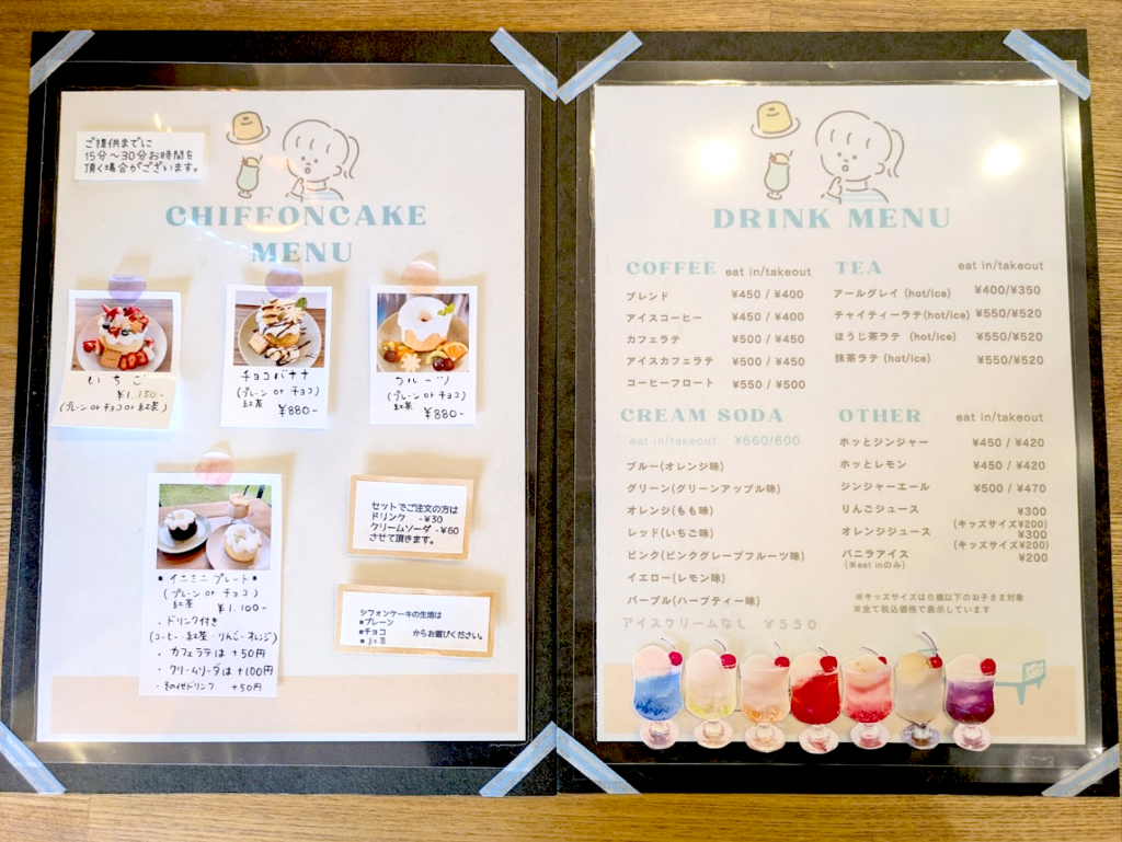 丸亀市飯野町 chiffon cake Eeny,meeny(シフォンケーキ イニミニ) メニュー