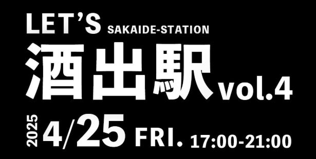 坂出市 坂出駅 酒出駅