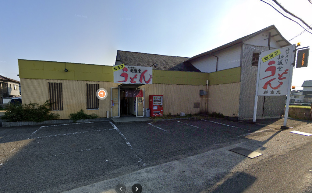 丸亀市郡家町 麺通堂