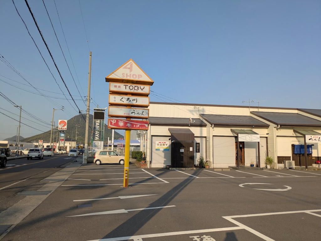 丸亀市川西町 居酒屋うっちゃん 場所・駐車場