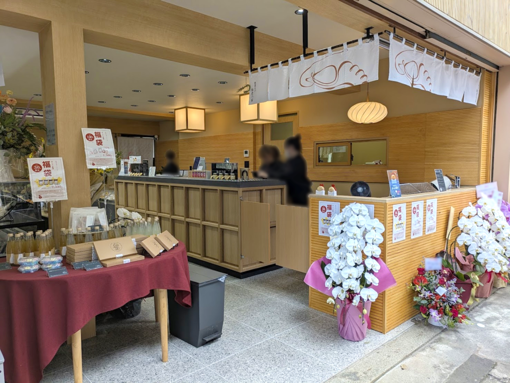 琴平町 参道えび 海老乃家こんぴら店