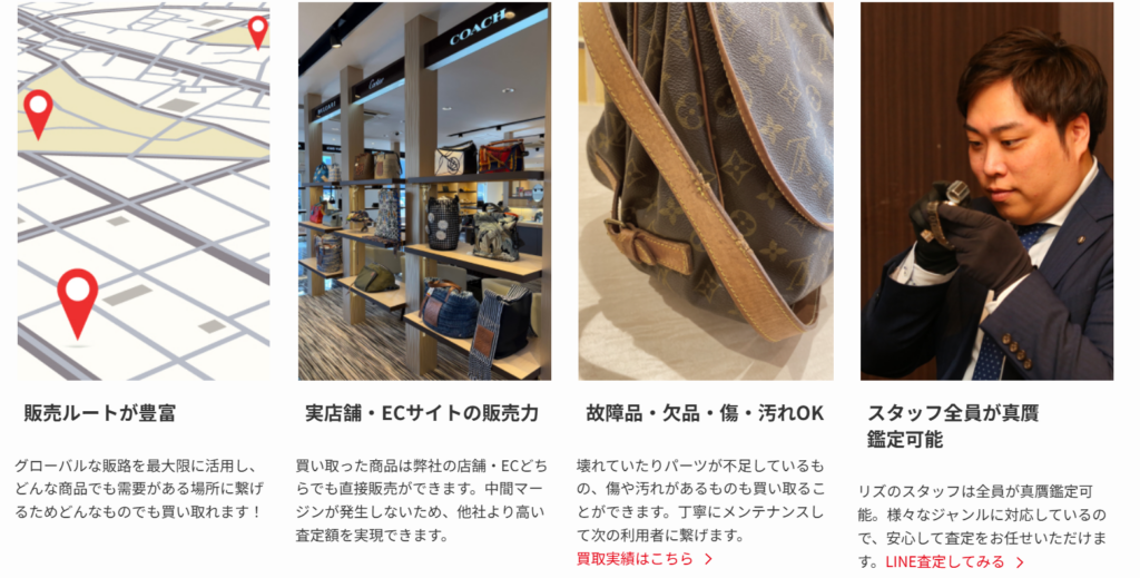 宇多津町 PURCHASE SHOP RiZ(リズ)宇多津 BRANCH