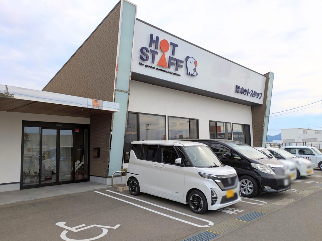 丸亀市田村町 ホットスタッフ丸亀